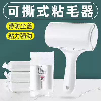 Jielia sticky wool, tearable roller felt, roller brush, sticky hair, hair, hair removal clothes, sticky hair removal, dust removal