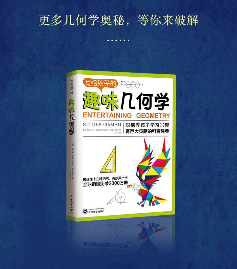 《全世界孩子最喜爱的大师趣味科学丛书》 全套5册 图8