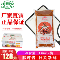 Come to the wonderful spicy sauce commercial bag 1kg * 12 bags Super hemp hot pot sauce mixed rice noodles dipping sauce manufacturers