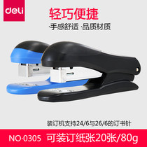 Dali thickening small and medium-sized stapler small student office stapler portable hand-held multifunctional automatic standard stapler office supplies