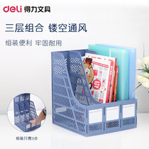 Deli three-in-four file rack File basket data rack Desktop desk file bar file frame book stand simple storage Black blue gray color random office stationery wholesale