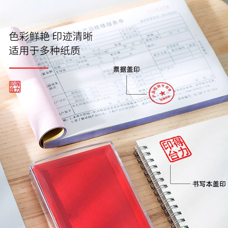 得力印台，办公神器还是鸡肋？一文带你全面了解印章印泥的那些事儿！-印台-淘宝好物网