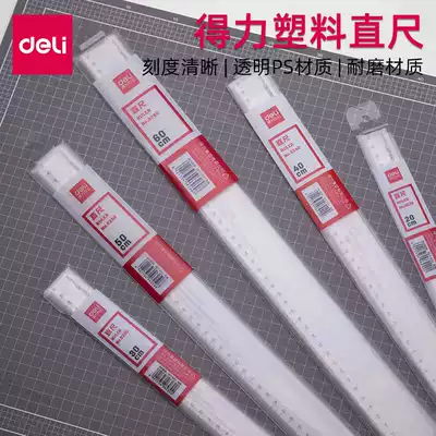 Del plastic 20CM ruler primary school stationery ruler drawing drawing drawing tool 30CM transparent plastic soft ruler