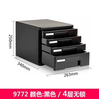 9772- четыре слоя без блокировки черного