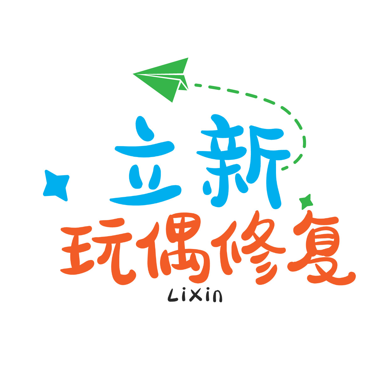 上海立新玩偶修复医院