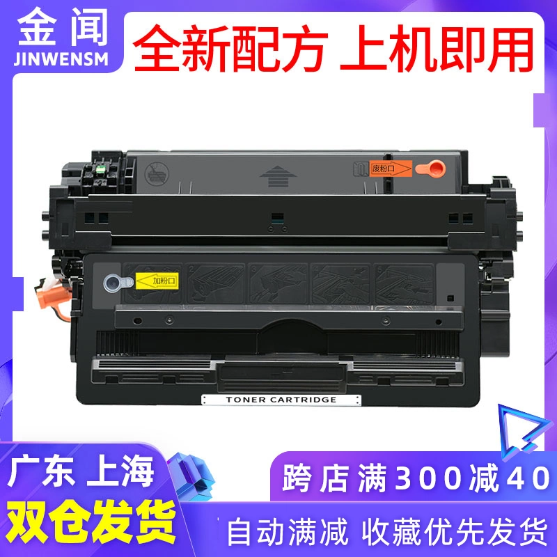 Jinwen áp dụng hộp mực HP hp16A 5200 5200L 5200dtn Q7516a Hộp mực Canon LBP3500 LBP3900 3910 dễ dàng để thêm bột 3950 3970 hộp mực CRG-309 - Hộp mực