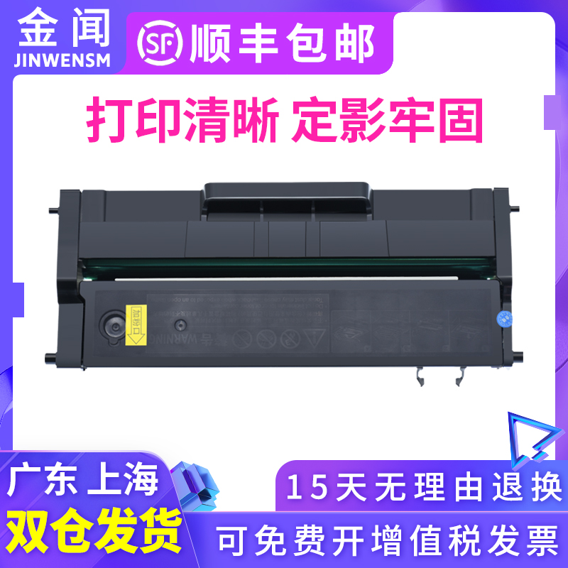 Jin Wen applies Lenovo M7208w toner cartridge LD228 LJ2208w LJ2218w M7218w Xiaoxin printer M7288W ink cartridge 228 toner