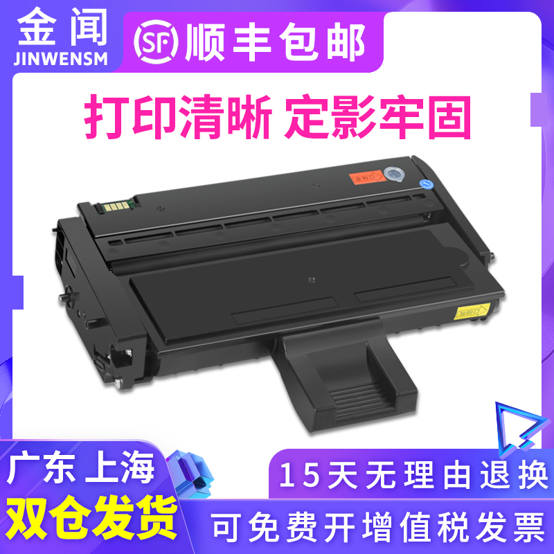 Gold Smells Apply Rational Light SP200 Selenium Drum SP201 SP202SF SP202SF SP204 SP213nw SP213nw SP213nw Toner Cartridges SP221S 
