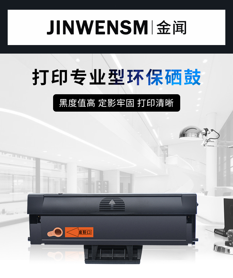Jinwen áp dụng hộp mực Samsung D101S SCX-3401FH dễ dàng thêm hộp mực ML-2161 2162G 2165 3405F 3400 2160 SF-761p 3406W - Hộp mực