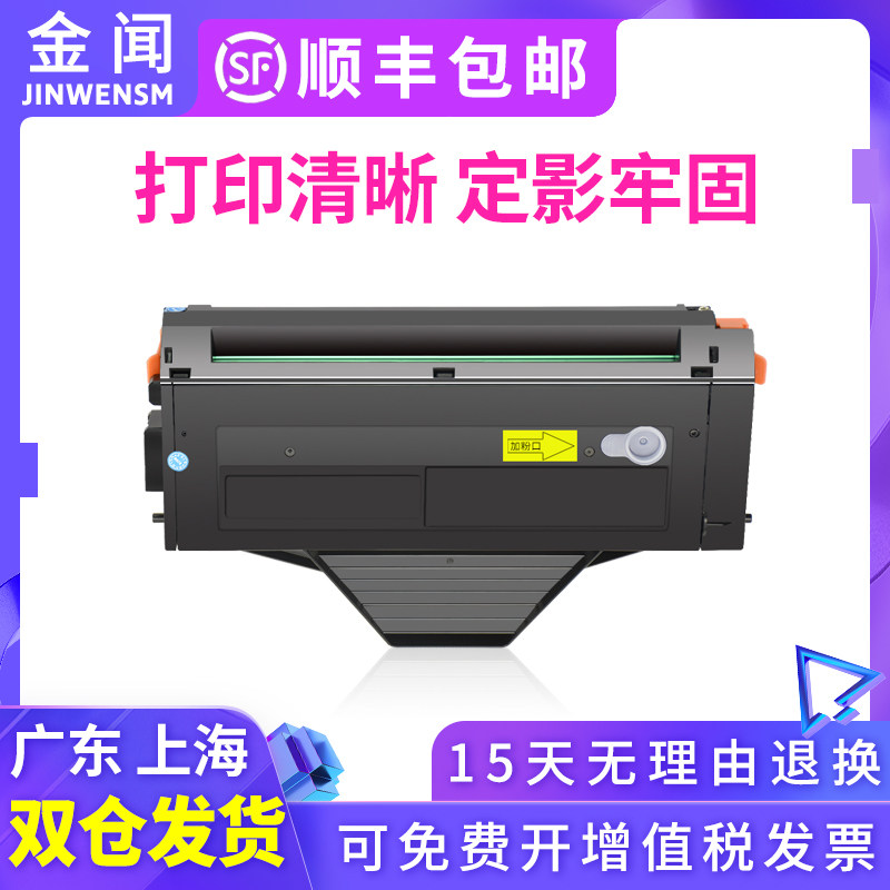 Applicable Panasonic KX-FAD419CN selenium drum MB1663 1665 1666 1666 1508 1528 1678CN powder box MB1667 1