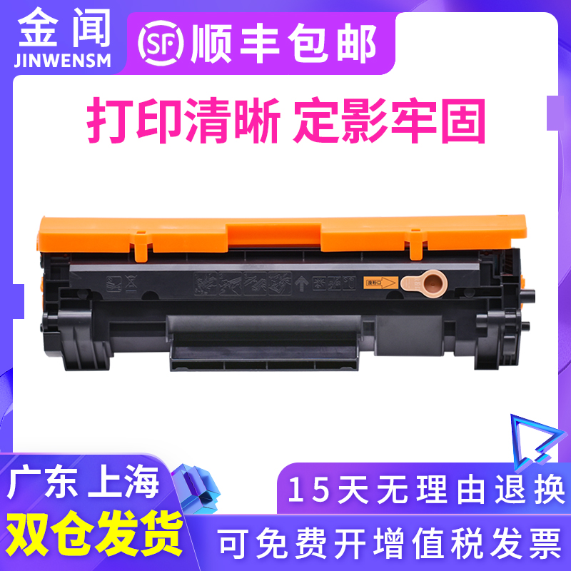 Gold smells apply HP M30w selenium drum M28w ink M17w M17w M15a w M16w M31w printing machine hp47a MFP M29w M30