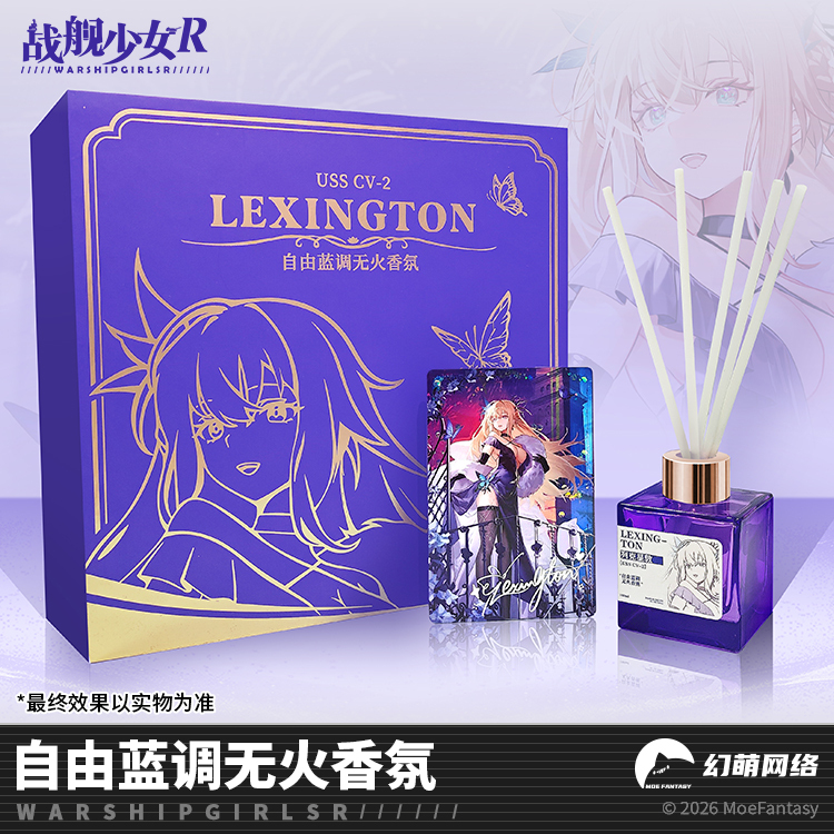 Huanmeng Official Store Battleship Girl R Lexington Free Blues Fireless Fragrance in Stock