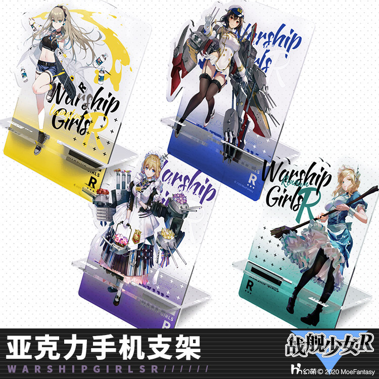 Magic cute official store battleship girl R acrylic mobile phone NS tablet iPad universal lazy bracket desktop stand
