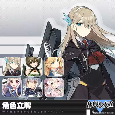 Battleship Girl R official genuine acrylic stand-up pendant ornaments Anime peripheral games Lexington Island style