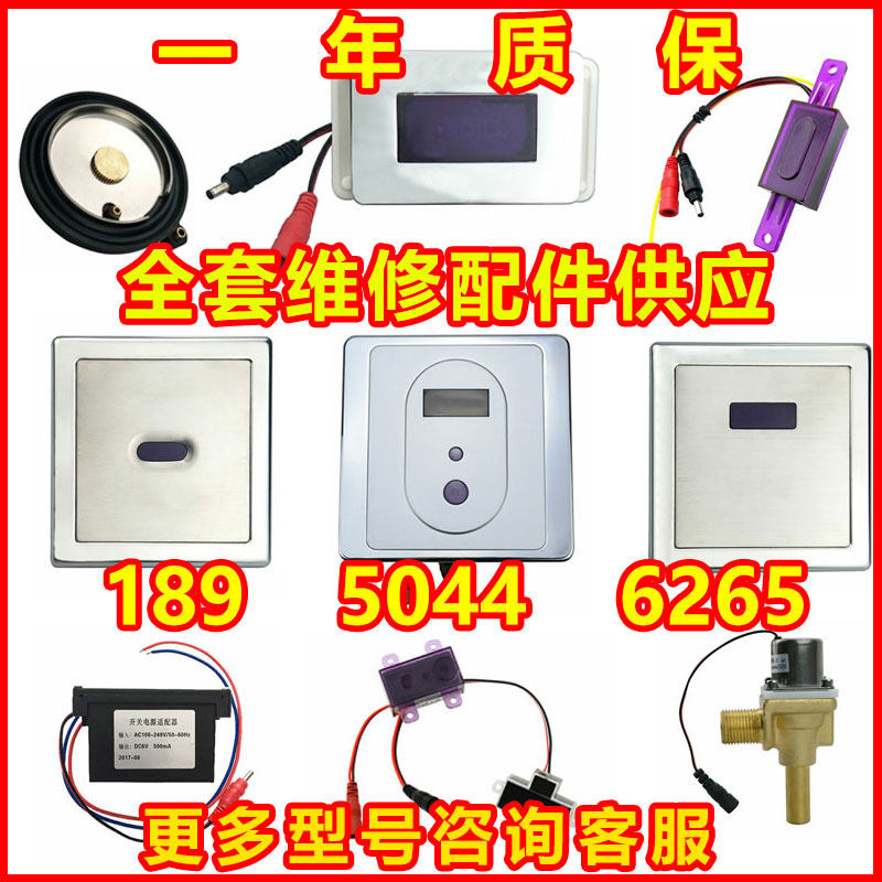 Applicable ANNWA Anhua Penitent Sensor Accessories507-106-101-201 Solar Valve Transformer