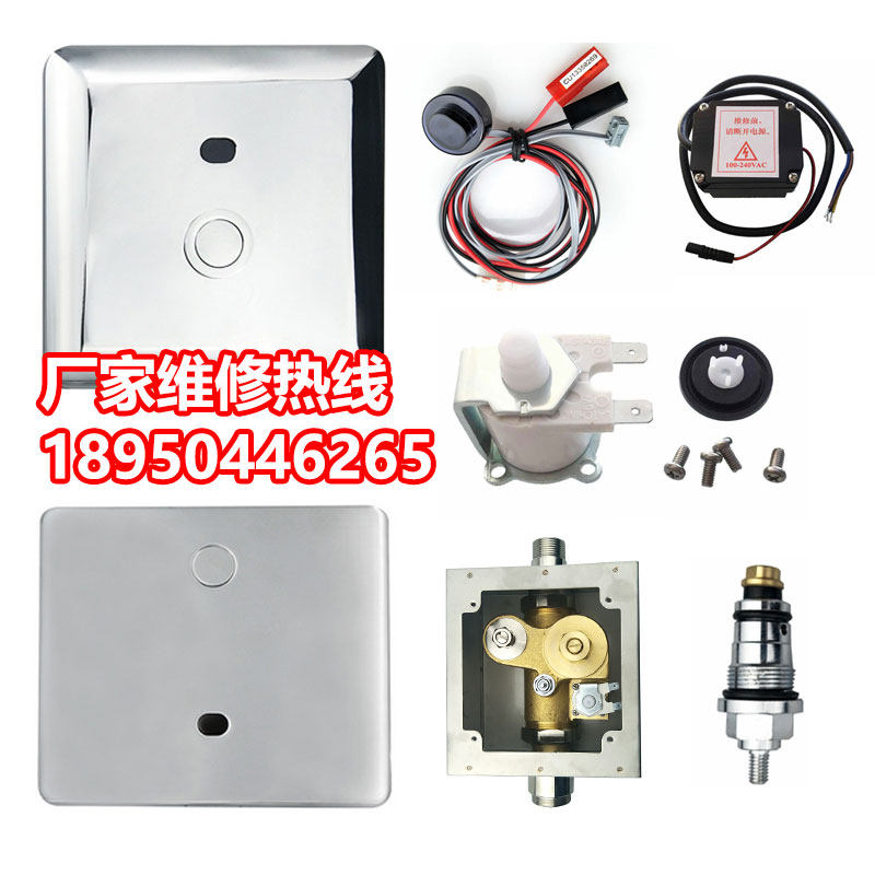 Applicable American squatting sensor accessories 8603 STOOL 8613 8703 8703 solenoid 8713 8713 monitor 6V