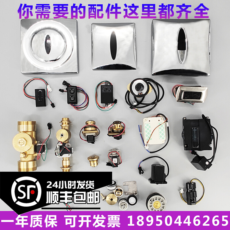 Suitable for KOHLER Kohler urinal sensor accessories 8791 squat 744 solenoid valve 8787 transformer 3V