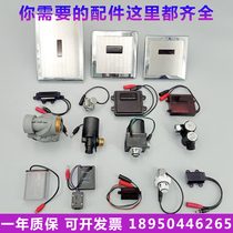 Apply 9 Shepherd small poop sensor accessories JOMOO5211 solenoid valve 5311 squatting Transformer coil 6V