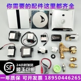 Применимо к стандартному датчику боевого датчика США CF8004 Transformer 8604 Собственность 8603 Катушка электромагнитного клапана