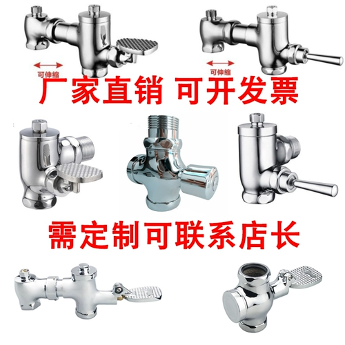 Туалетная нога клапана Рука Нажмите клапан, складываемая педаль