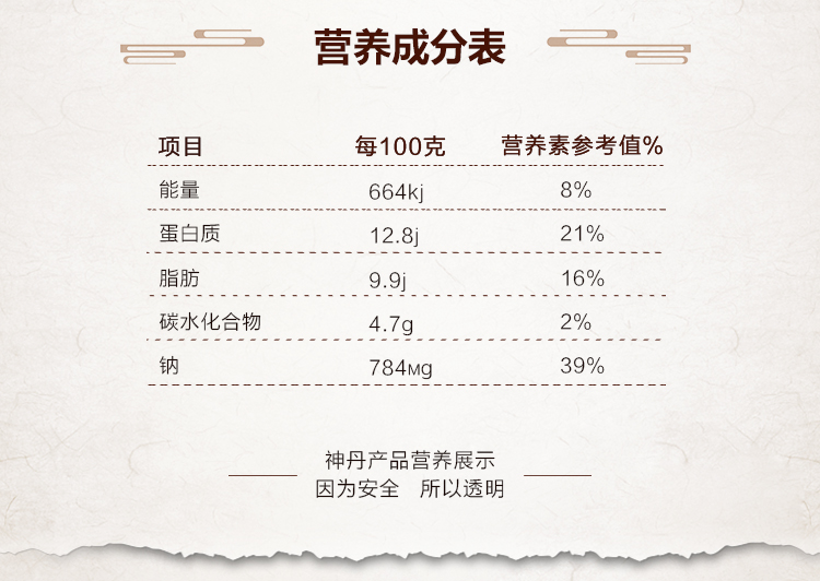 神丹 无铅鹌鹑溏心松花蛋 12枚*2盒 图8