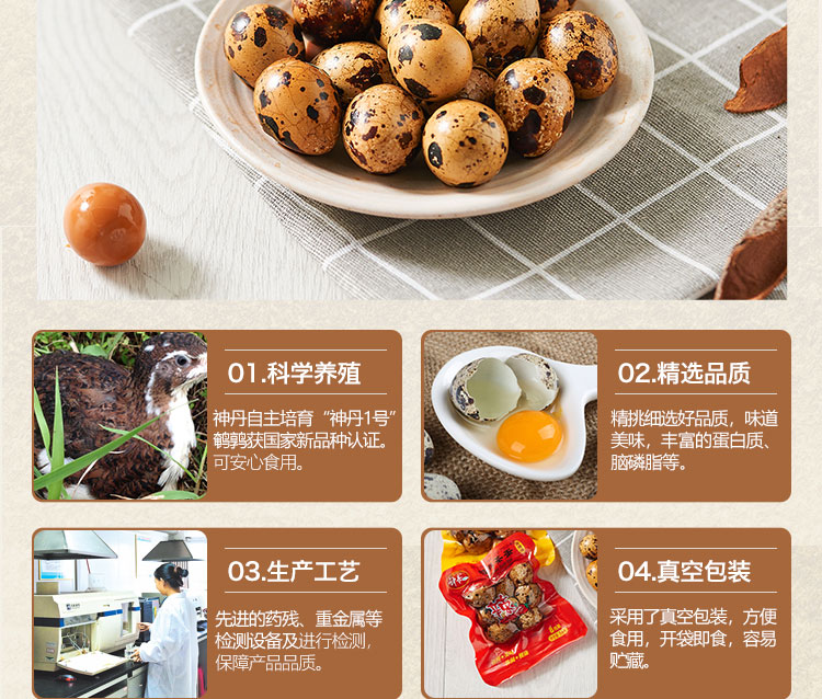 湖北老字号，神丹 麻辣 五香鹌鹑茶香蛋 8枚x10袋 29.9元包邮 值值值-买手聚集的地方