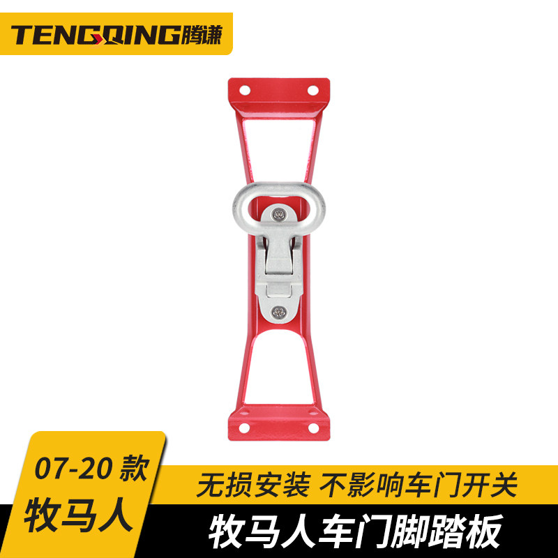 Gipjeep pastoral horse door foot pedal folding retrofit piece side ladder car door foot pedal car top assist