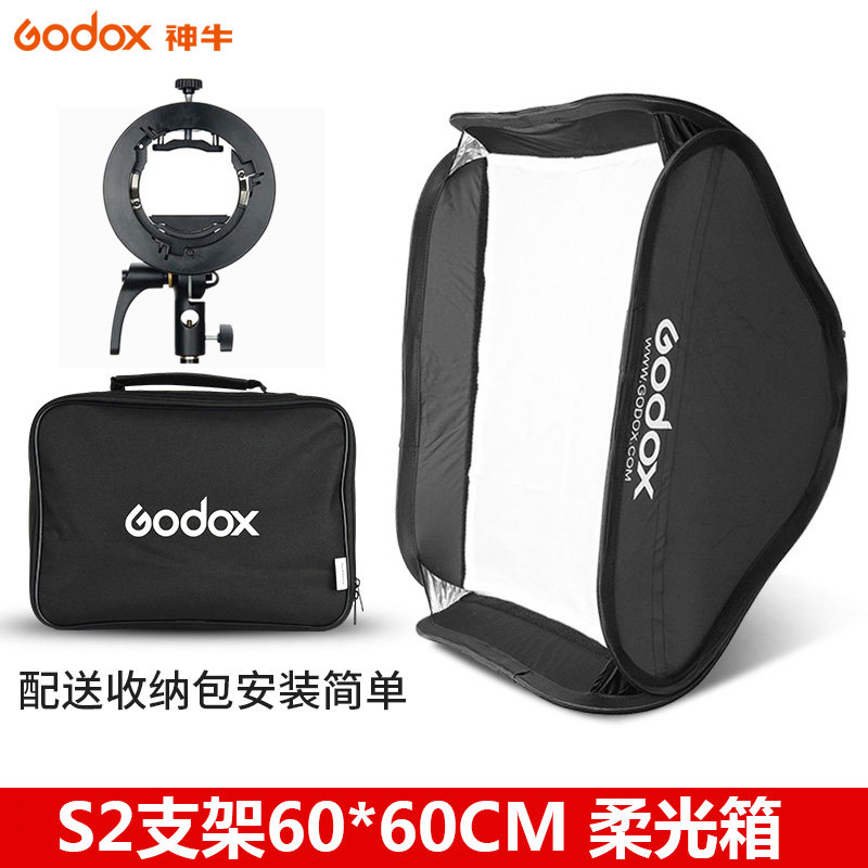 God Cow S Type Collet S2 Bracket Flexlight Box 40 40 50 60 80CM 80CM Top Hot Boot Flash Bowing Boom SFUV