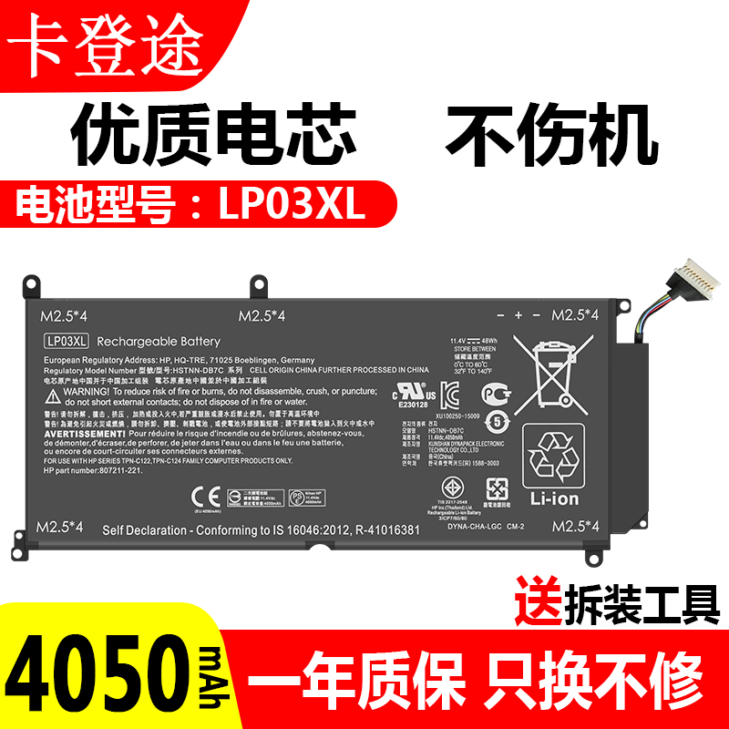 HP ENVY15-ae020TX HSTNN-DB7C TPN-C122 121 124 LP03XL battery