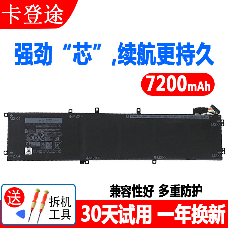 Applicable to Dell Precision 5510 XPS15 9550 9560 4GVGH laptop batteries