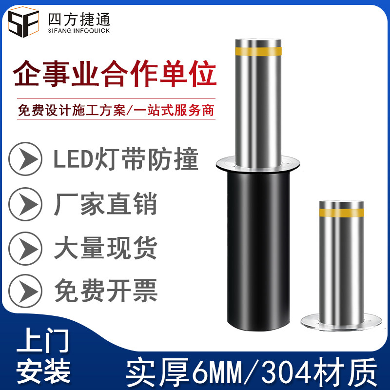 Sifang Jietong hydraulic lifting column automatic lifting column road pile parking space ground lock stainless steel electric lifting column