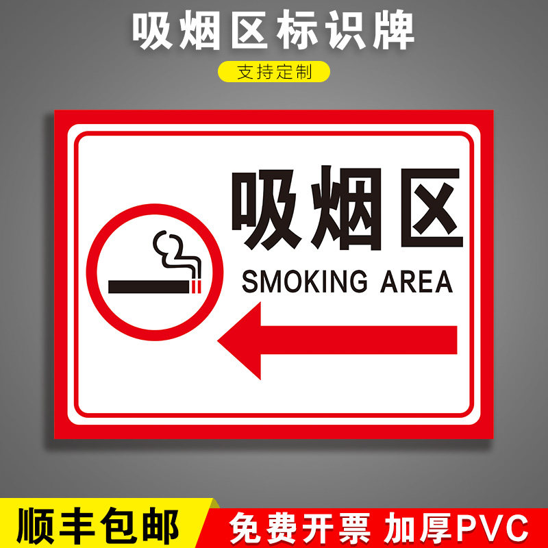 Smoking Branch ID Card Employee Smoking Branch Regional Tobacco Control Care Environmental Fire Office Safety Police