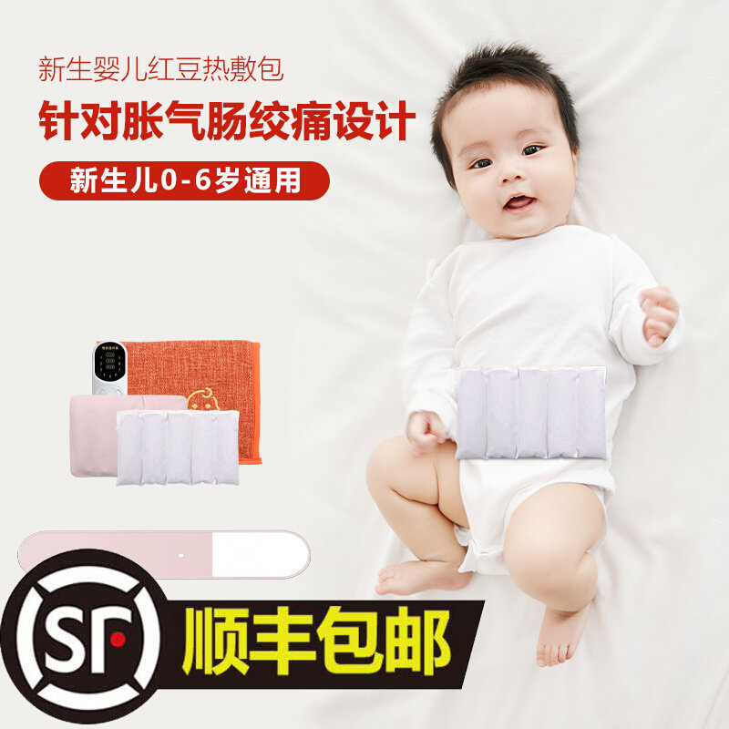 Newborn baby anti-cold bowel gas artifacts baby warm belly exhaust electric heating red bean heating pack