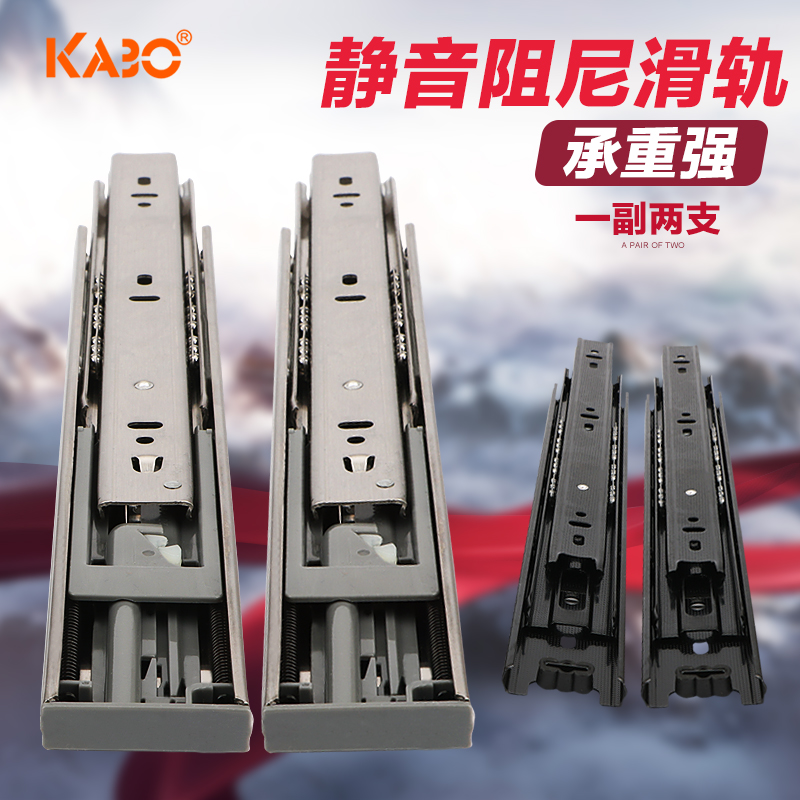 German KABO drawer slide rail damping 304 stainless steel rail track three-rail ball bearing muted buffer slide