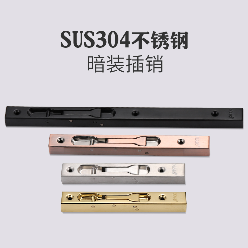 German KABO bolt stainless steel concealed bolt black double switch primary-secondary door lengthened door latch door insert door pin lock catch