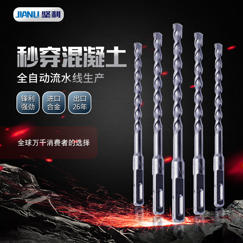 Kinley cement rotary hammer drill bit 6mm square handle four pit round head drill bit Concrete wall 8mm impact drill head round handle