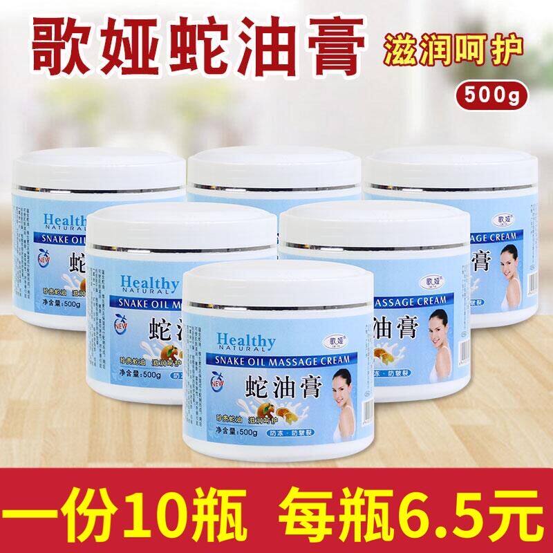 Soa Snake Oil Paste Massage paste foot soft foot massage body massage milk 500g foot bathroom supplies