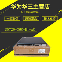 Huawei S5720-56C-EI-AC -48S-AC -PWR-EI-AC three-tier core switch