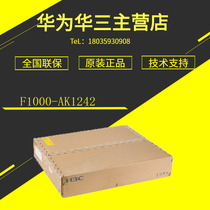 F1000 -AK1242 -AK1252 -AK1262 -AK1272 H3C H3CAI protective wall can be expanded