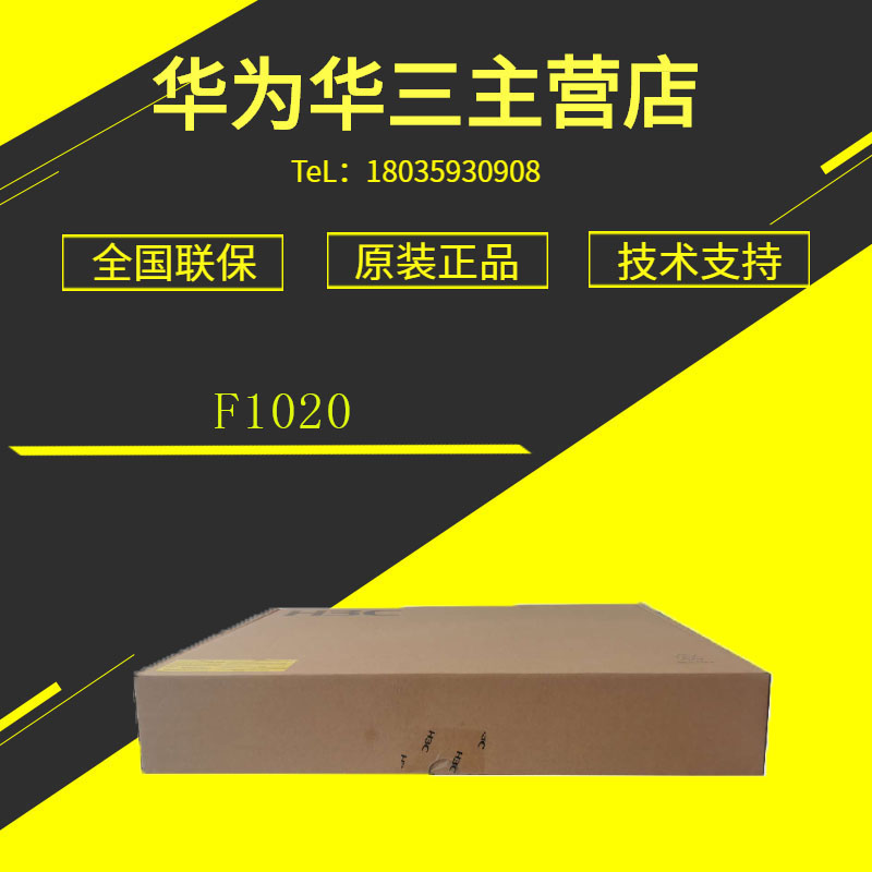 NS-SecPath F1020 H3C Huasan 16 Gigabit Power 8 Gigabit Optical Gigabit Enterprise Hardware Firewall