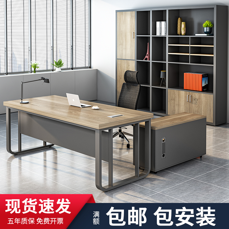 General Manager Supervisor Desk Executive Desk Boss Desk President Desk Simple Modern Office Furniture Office Desk and Chair Combination