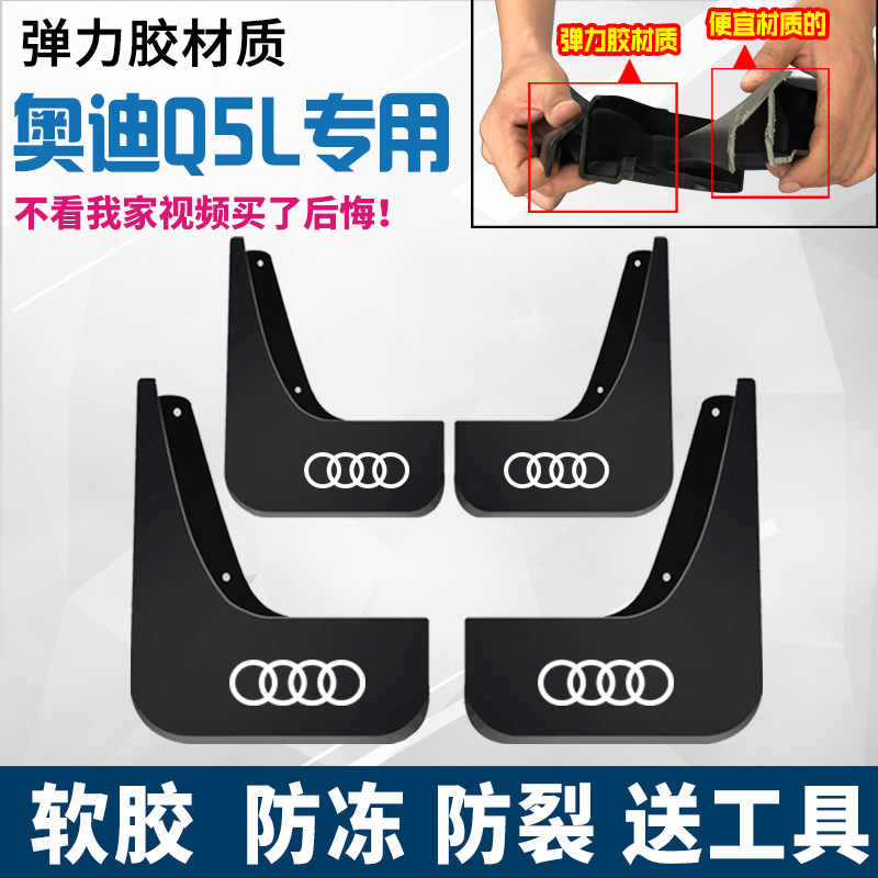 Audi q5 Mudguard Original Factory 18-17-16-15-13-12-11-10 Audi Special Mudguard