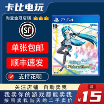 Sony PS4 games Hatsune Miku FT DX Project Diva FTDX Chinese second-hand