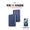 [Applicable Apple 11] Official magnetic suction+20,000 manta military sea blue