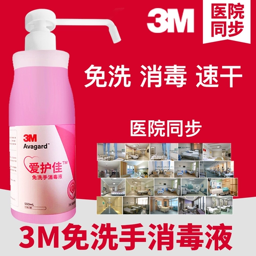 Гигиеническое дезинфицирующее средство для домашнего использования для детей и взрослых, антибактериальный гигиенический санитайзер для рук