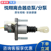 Adapting Changan Yuexiang Clutch Hydraulic Master Cylinder Old Yuexiang Clutch Master Cylinder Old Yuexiang Clutch Master Cylinder