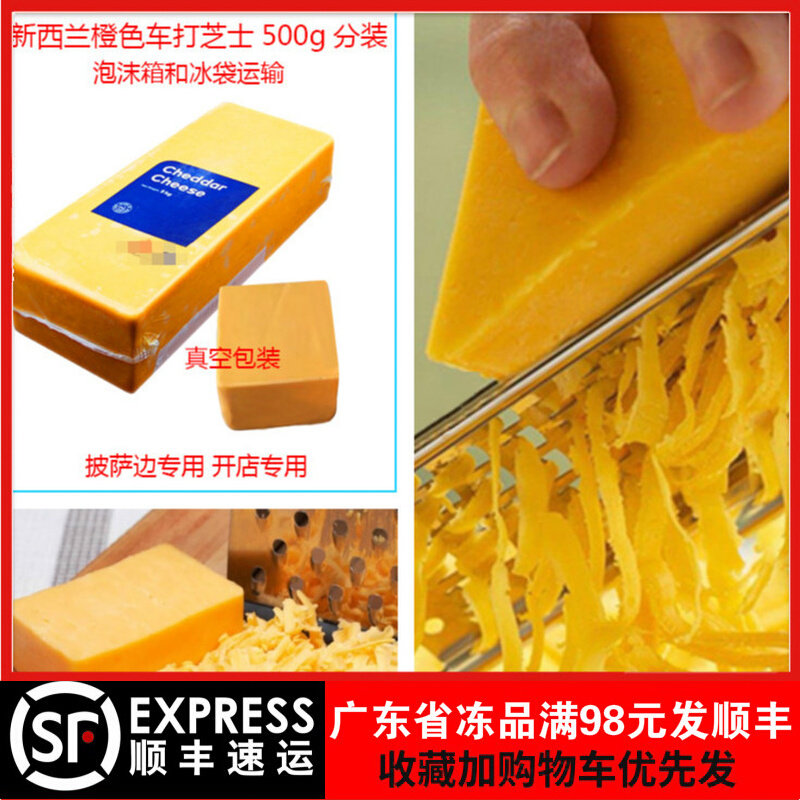Imported Orange Yellow Cheddar Cheese Orange Cheddar Cheese 500g Vacuum Packed Red Cheddar Cheese
