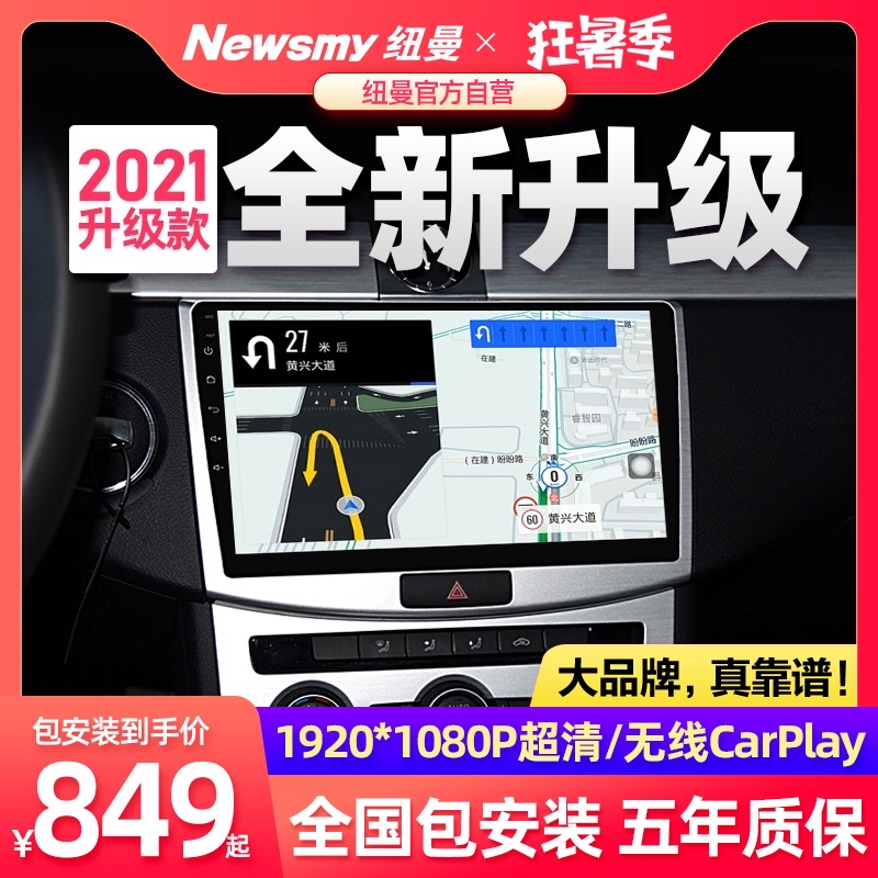 Newman Volkswagen Langyi speed Teng Mai Tengbaolai Santana car center control large screen navigation Reversing image all-in-one machine