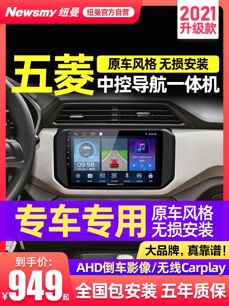 Newman Wuling Hongguang plus Glory V new small card miniev central control large screen navigation Reverse image All