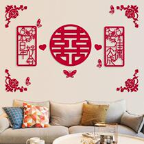 Wedding room decoration Wedding wedding supplies Bedroom living room decoration Happy word couplet set can be customized Happy word paste paper-cut